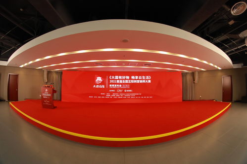 大国有好物 畅享云生活 2021首届全国互联网营销师大赛正式启动