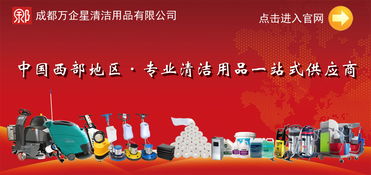 九宫格 专注中小企业网络营销，助力万企星清洁用品公司开拓互联网市场